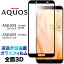 sense3 lite SH-02M SHV45 SH-M12 AQUOS SH-RM12 饹ե 3D վݸ ݸ վݸ ݸե 饹 9H ꡼ʡդ 饦ɥå docomo au SoftBank ŷХ UQmobile 㡼   ꡼ եޤ ݸפ򸫤