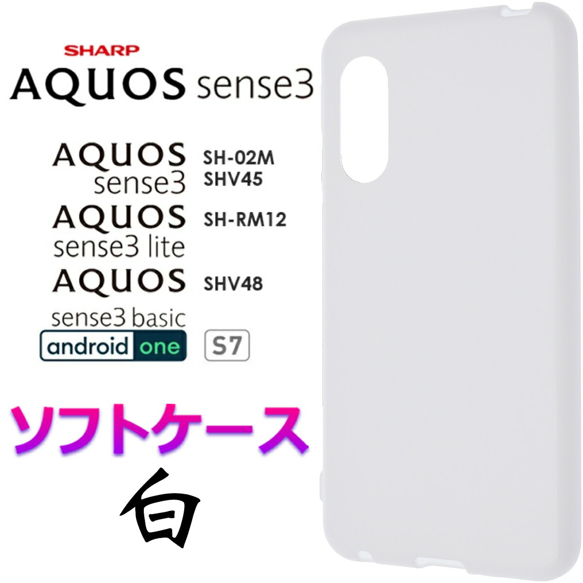 ۥ磻 եȥ AQUOS sense3 SH-02M SHV45 SH-M12 AQUOS sense3 lite SH-RM12 AQUOS sense3 basic shv48 Android One S7 㡼   ꡼ ץ ޥۥ ޥۥС ХåС  ޥɥå ɻ ˤ