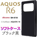 ブラック ソフトケース AQUOS R6 アク