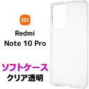 JETSmart㤨֥ꥢ եȥ Xiaomi Redmi Note 10 Pro ץ Хå С ̵ Ʃ ޥۥ ޥۥС ݸ Ѿ׷ TPU ޥɥå SIMե꡼ 㥪 ɥߡ Ρ 10ץ note10pro redminote10proפβǤʤ389ߤˤʤޤ