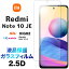 Xiaomi Redmi Note 10 JE 2.5D ݸ 饹ե ݸե վݸ 饹 9H ɻ ꡼ʡդ 饦ɥå 㥪 ɥߡ åɥߡ Ρ au 桼 UQ mobile UQХ XIG02 SIMե꡼ redminote10je note10jeפ򸫤