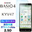 BASIO4 KYV47 󤿤󥹥ޥ2 A001KC 饹ե ֥롼饤ȥå վݸ饹 2.5D ̥ ݸɻ ɻ 9H ꡼ʡդ au UQmobile ٥ե Y!mobile ymobile 磻Х  ˥ ƥޥۡפ򸫤