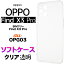 OPPO Find X3 Pro ꥢ եȥ ץ Хå С ̵ Ʃ ֥å  ޥۥ ޥۥС ȥåץۡ ݸ Ѿ׷ TPU ޥɥå OPG03 å ե å꡼ ץ au 桼 SIMե꡼ findx3pro x3pro