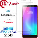 Libero S10 liberos10 KXtB 2Zbg tی 2.5D ʕی یtB KX dx9H N[i[V[gt EhGbW xS10 ZTE CoC x GX10 Y!mobile ymobile yoC GXe