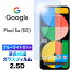 Google Pixel 5a 5G ガラスフィルム ブルーライトカット pixel5a pixel5a5g 液晶保護強化ガラス 2.5D 画面保護 液晶保護 飛散防止 指紋防止 硬度9H クリーナーシート付き グーグル ピクセル ファイブエー ファイブジー ソフトバンク SIMフリー