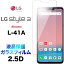 LG style3 L-41A L41A 饹ե 2.5D ݸ ݸե 饹 9H վݸ ꡼ʡդ 饦ɥå 른 3 docomo ɥ ̵פ򸫤