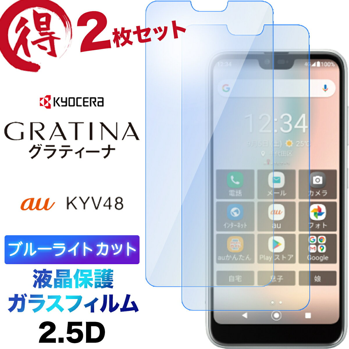 2祻å ֥롼饤ȥå վݸ GRATINA KYV48 饹ե 饹 2.5D ݸ վݸ ɻ ...