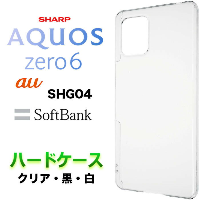 楽天市場】aquosゼロ6ケースの通販 楽天市場】aquosゼロ6ケースの通販