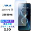 ֥롼饤ȥå վݸ ZS590KS ASUS Zenphone 8 饹ե 饹 2.5D ݸ վݸ ɻ ɻ 9H ꡼ʡդ  ե zenphone8