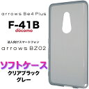 クリア ブラック グレー arrows Be4 Plus F-41B クリア ソフトケース カバー TPU 半透明 ストラップホール F41B アローズ ビー フォー プラス スマホケース ケース マイクロドット スマホカバー 無地 シンプル 衝撃 アローズビーフォー 法人向け スマートフォン BZ02 FCNT