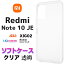 Xiaomi Redmi Note 10 JE redminote10je note10je ꥢ եȥ ץ Хå С ̵ Ʃ ޥۥ ޥۥС ȥåץۡ ݸ Ѿ׷ TPU ޥɥå 㥪 ɥߡ åɥߡ Ρ 桼 UQ UQХ XIG02 SIMե꡼