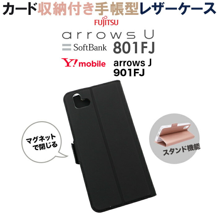 楽天市場】ワイモバイル arrows j 901fj 手帳型ケースの通販