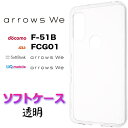 arrows We f51b F-51B FCG01 クリア ソフトケース シンプル バック カバー 無地 透明 スマホケース スマホカバー ストラップホール 全面保護 耐衝撃 TPU マイクロドット アローズ ウィー docomo ドコモ au SoftBank ソフトバンク arrowswe