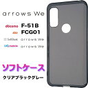 クリアブラックグレー ソフトケース arrows We F-51B FCG01 シンプル バック カバー 無地 クリア ブラック グレー スマホケース スマホカバー ストラップホール 全面保護 耐衝撃 TPU マイクロドット アローズ ウィー f51b docomo ドコモ au SoftBank ソフトバンク arrowswe