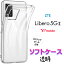 Libero 5G II ZTE ꥢ եȥ ץ Хå С ̵ Ʃ ޥۥ ޥۥС ȥåץۡ ݸ Ѿ׷ TPU ޥɥå åȥƥ ٥ ե֥ ġ Y!mobile 磻Х libero5gii libero5g2 libero5gll libero5gפ򸫤