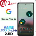 Google Pixel 6a pixel6a pixel6a5g ガラスフィルム 3枚セット 2.5D 画面保護保護フィルム 強化ガラス 硬度9H 液晶保護 クリーナーシート付き ラウンドエッジ グーグル ピクセル シックスエー ファイブジー SIMフリー 5g 送料無料