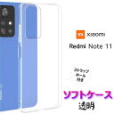 JETSmart㤨Redmi Note 11 ꥢ եȥ Xiaomi 㥪 ɥߡ Ρ ֥ Note11 Ρ11 redminote11 ץ Хå С ̵ Ʃ ޥۥ ޥۥС ȥåץۡ ݸ Ѿ׷ TPU ޥɥå SIMե꡼ ޥۡפβǤʤ379ߤˤʤޤ