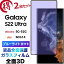 2祻å ֥롼饤ȥå վݸ Galaxy S22 Ultra SC-52C SCG14 3D վݸ ݸ 饹ե ݸե 饹 9H ꡼ʡդ 饦ɥå 饯  ȥƥȥ sc52c scg14 s22ultra եޤ ݸפ򸫤