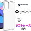 Motorola Moto G52j 5G ꥢ եȥ motog52j ץ Хå С ̵ Ʃ ޥۥ ޥۥС ȥåץۡ ݸ Ѿ׷ TPU ޥɥå ȥ  52