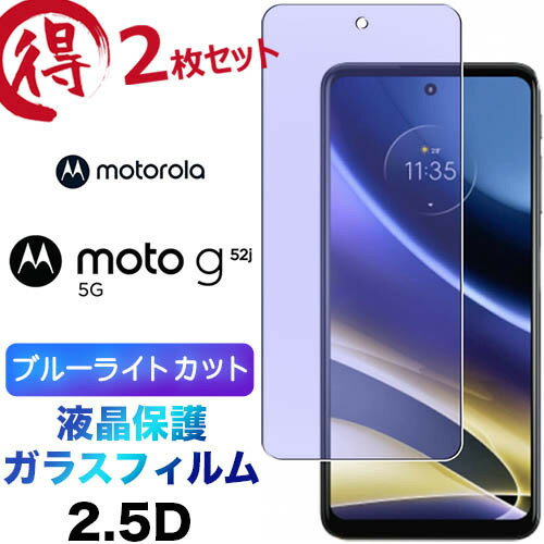 楽天市場】moto g52j 5g simフリー 本体の通販 楽天市場】moto g52j 5g simフリー 本体の通販