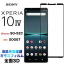 Xperia 10 IV SO-52C SOG07 3D 液晶保護 画面保護 ガラスフィルム 保護フィルム 強化ガラス 硬度9H クリーナーシート付き ラウンド...