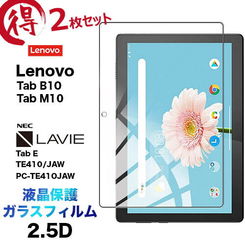 2Zbg Lenovo Tab M10 KXtB Tab B10 LAVIE Tab E TE410 JAW PC-TE410JAW 10.1C` KX tی Uh~ wh~ dx9H 2.5DEhGbWH ^ubg m{ ^u renovo 10.1^ Ge r[e rB