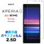 Xperia 8 Xperia 8 Lite 饹ե ݸ 2.5D ݸե 饹 9H ꡼ʡ 饦ɥå ڥꥢ  SOV42 au Y!mobile UQmobile 饤 J3273 NuroХ mineo SIMե꡼ ymobile 磻Хפ򸫤