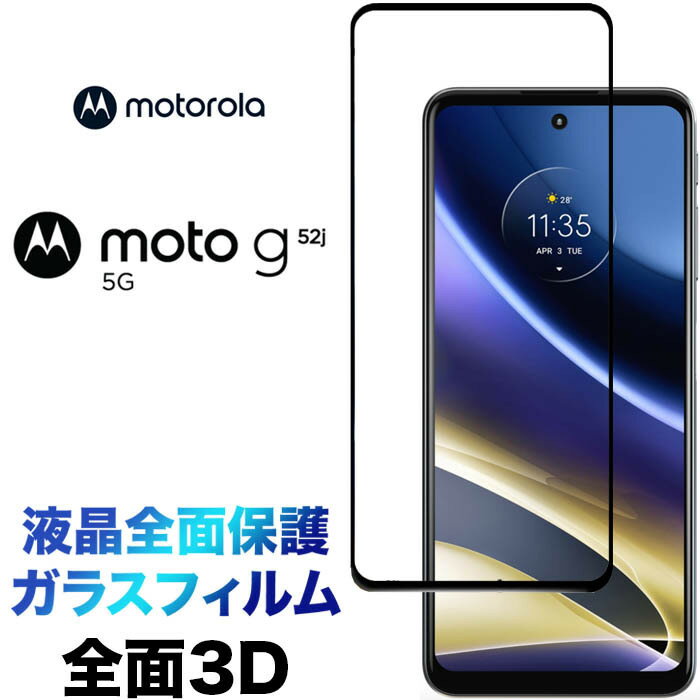 楽天市場】moto g52j 5g simフリー 本体の通販 楽天市場】moto g52j 5g simフリー 本体の通販