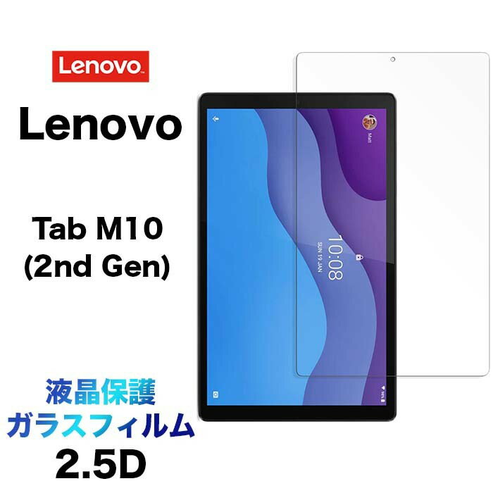 Lenovo Tab M10 HD 2nd Gen 饹ե 10.1 ݸ վݸ 2.5D ݸե 饹 9H ꡼ʡդ 饦ɥå ֥å  10.1 Υ ƥ ǥ renovo ZA6W0022JP ZA6W0003JP ZA6W0126JP ZA6V0168JP