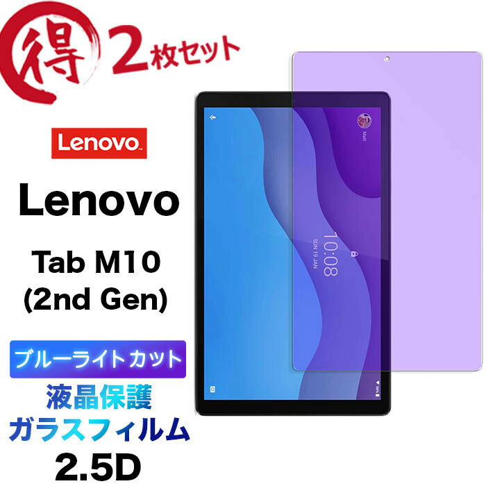 楽天市場】lenovo tab m10 tb-x306f ガラスフィルムの通販