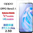 OPPO Reno3 A ガラスフィルム オッポ リノスリーエー 楽天モバイル Y mobile UQ mobile 液晶保護 SIMフリー reno 3a Reno3A 3a 3 a 2.5D 画面保護 保護フィルム 保護シート 強化ガラス 硬度9H クリーナーシート付き ラウンドエッジ