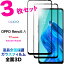 OPPO Reno5 A 3D 饹ե reno 5a reno5a 3祻å վݸ վݸ ݸ ݸե 饹 9H ꡼ʡդ 饦ɥå Y!mobile ŷХ å 5 ɥ au 磻Х եޤ ݸפ򸫤