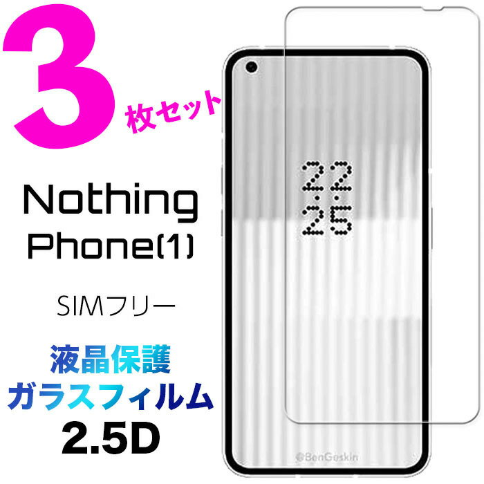 3Zbg Nothing Phonei1jKXtB ibVOtH  (1) X}z ʕی 2.5D یtB KX dx9H N[i[V[g EhGbW SIMt[ sim Vt[ android AhCh nothingphone1 nothingphone phone1