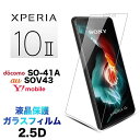 Xperia 10 II ガラスフィルム 強化ガラス 液晶保護 飛散防止 指紋防止 硬度9H 2.5Dラウンドエッジ加工 スマホ 保護フィルム xperia10...