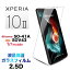 Xperia 10 II 饹ե 饹 վݸ ɻ ɻ 9H 2.5D饦ɥåù ޥ ݸե xperia10 ڥꥢ ޡ ġ 2 SO-41A so41a docomo ɥ SOV43 au 桼 Y!mobile 磻Х SIMե꡼פ򸫤