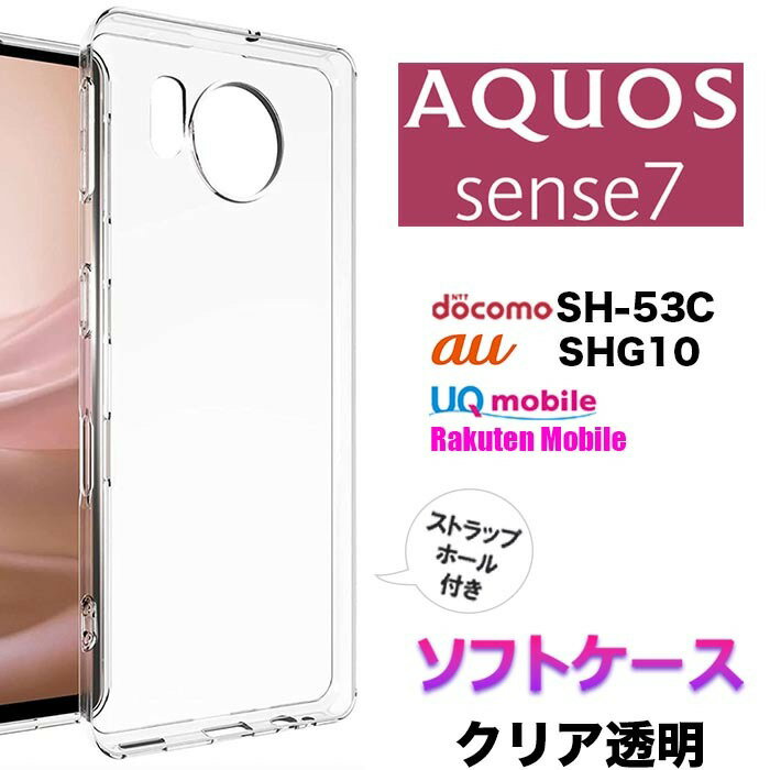 AQUOS sense7 shg10 sh53c SH-53C ケース カバ