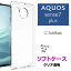 AQUOS sense7 plus A208SH  С ꥢ Ʃ եȥ TPU ꥢ ̵ ޥ ץ  ׷ۼ ɻ   ޥۥ  SoftBank եȥХ sense7plus 7plus 󥹥֥ 7 ޥɥåȲù ݸ  