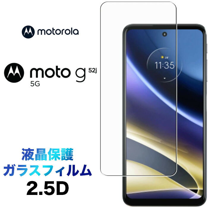 楽天市場】simフリー motorola モトローラ moto g52j 5gの通販 楽天市場】simフリー motorola モトローラ moto g52j 5gの通販