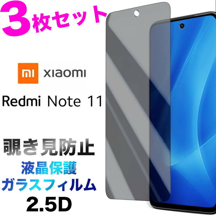 Xiaomi Redmi Note 11 note11 KXtB `h~ 3Zbg ʕی 2.5D یtB KX dx9H N[i[V[g EhGbW VI~ h~[ m[g Cu Note11 ݂̂ڂ tی
