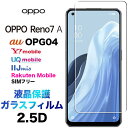 OPPO Reno9 A reno9a 9a Reno7 A 7a OPG04 ガラスフィルム reno7a opporeno7a オッポ リノ 7a 画面保護...
