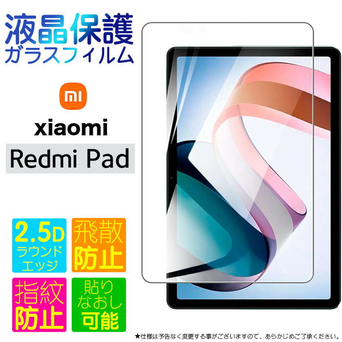 Xiaomi Redmi Pad bh~[pbh KXtB KX tB یtB KX dx9H N[i[V[gt EhGbW \j[ redmipad VI~ bh~[ pbh tablet ^ubg ANZT[ NAJo[
