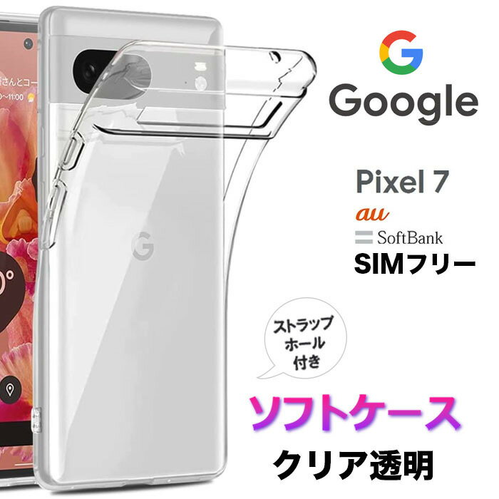 楽天市場】pixel7 透明 ガラスケースの通販 - 携帯電話本体 楽天市場】pixel7 透明 ガラスケースの通販 - 携帯電話本体