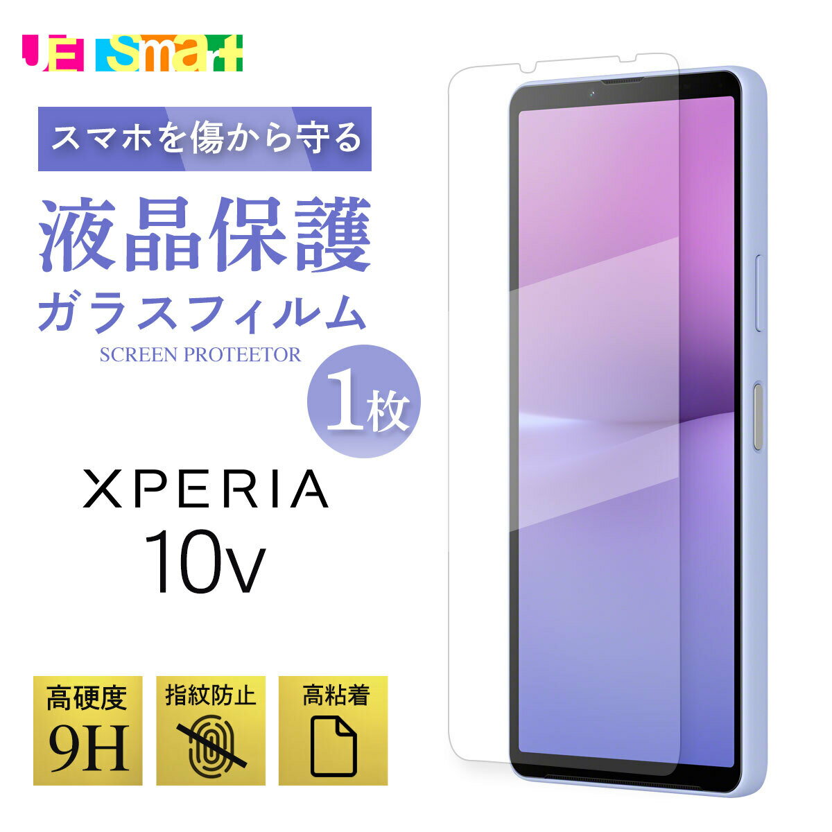 Xperia 10 v 10v SO-52D SOG11 饹ե xperia10v SO52D SIMե꡼ ݸ docomo au SoftBank ŷХ UQmobile 㡼 ݸ 饹ե 饹 9H ꡼ʡդפ򸫤