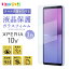 Xperia 10 v xperia10v so52d sog11 so-52d 饹ե ֥롼饤ȥå 10v 10iiiii 1 ݸ docomo au SoftBank ŷХ UQmobile 㡼 ݸ 饹ե 饹 9H ꡼ʡդפ򸫤