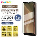 AQUOS sense7 plus A208SH KXtB u[CgJbg t`܂ tSʕی 1 یV[g docomo au SoftBank SHARP V[v ANIX tی KX dx9H N[i[V[gt ANIXZX7vX