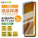 Xiaomi Mi 11 Lite 5G mi11 KXtB 1 3Zbg ̂h~ `h~ یV[g tی KX dx9H N[i[V[gt VI~ ~[CuCg