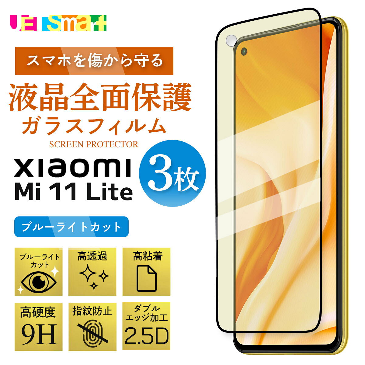 商品情報対応 機種Xiaomi Mi 11 Lite 5G【シャオミ ミーイレブンライト】Xiaomi Mi 11 Lite 5G (SIMフリー)Xiaomi (シャオミ)タイプ液晶全面保護・ブルーライトカットタイプ素材/材質硬度9H液晶保護ガラスフィルムセット内容ガラスフィルム1枚ウェットシート1枚ドライシート1枚テープ1枚×3セット注意書き※一度こちらで検品の為に開封しております。予めご了承ください。※ライセンス商品ではありません。※モニター発色の具合により色合いが異なる場合がございます。※画像はイメージです。※パッケージは予告なく変更する場合がございます。取り付け方法(1)ウェットワイプとクロスで画面を丁寧に拭きます。(2)ほこり除去シールで、画面のほこりを除去します。(3)フィルム付箋のシールを剥がします。(4)四隅と穴を合わせ、フィルムを接着させます。(5)画面中央を軽く押すと、吸着していきます。(6)残った気泡はクロスで押し出します。Xiaomi Mi 11 Lite 5G ガラスフィルム 1枚 3セット ブルーライトカット 保護シート フチまで 液晶全面保護 液晶保護 強化ガラス 硬度9H クリーナーシート付き シャオミ ミーイレブンライト 液晶画面を守る、硬度9H、液晶保護ガラスフィルムです。透過率が高く、綺麗に貼れる自己吸着タイプなので、間違えても貼りなおし可能です。 ※本体が湾曲しているため、本商品は上下左右が小さめの形状でカットされています。※ケースへの干渉や気泡の発生を防ぐため、本体より小さいサイズとなりますのでご了承の上、ご購入ください。※液晶端曲面まで保護はしておりません。気泡の発生や浮きの原因となるため平面のみの保護となります。 2