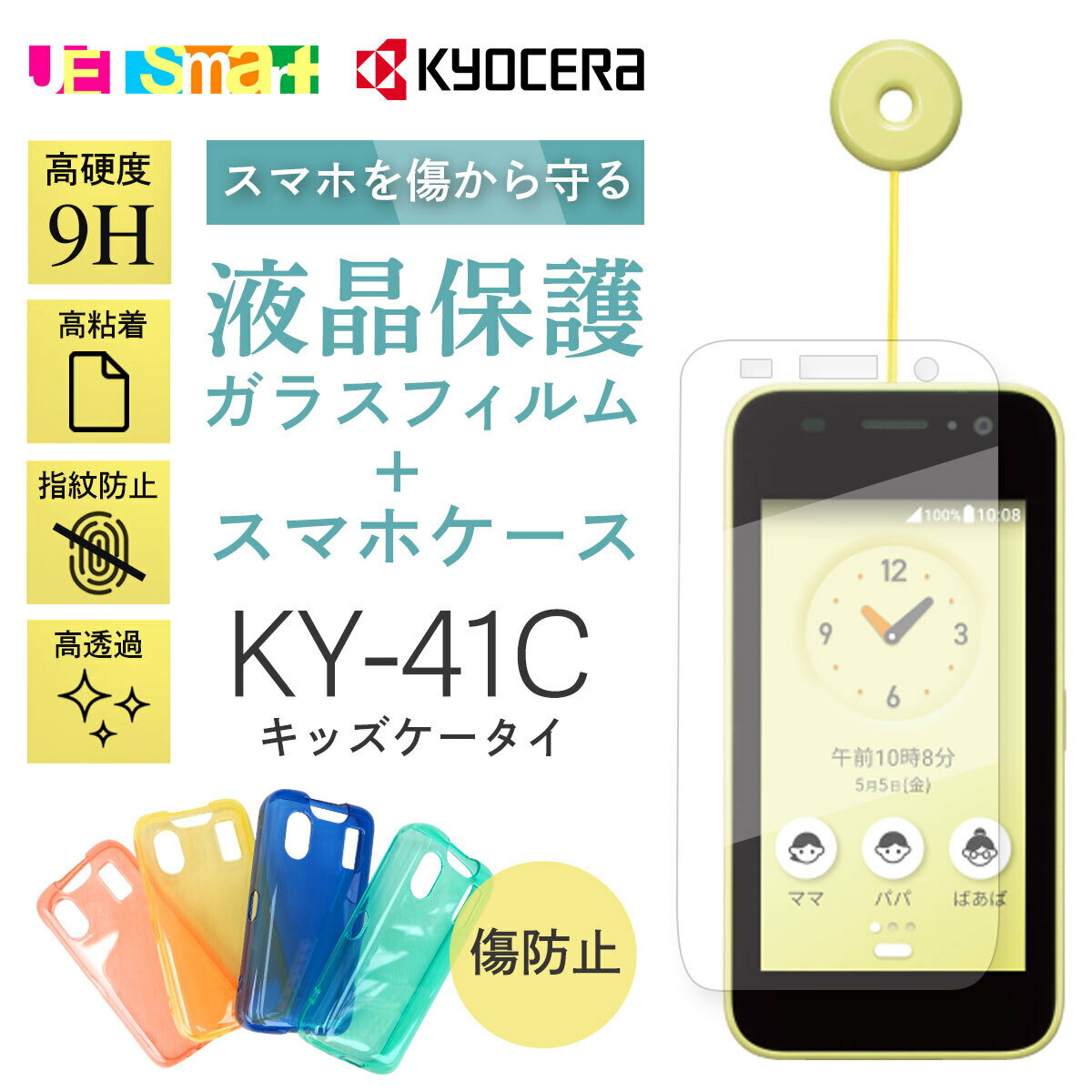 ky41c KY-41C եȥ 饹ե 2祻åȥå docomo ɥ  Ҷ åե ޥۥ...