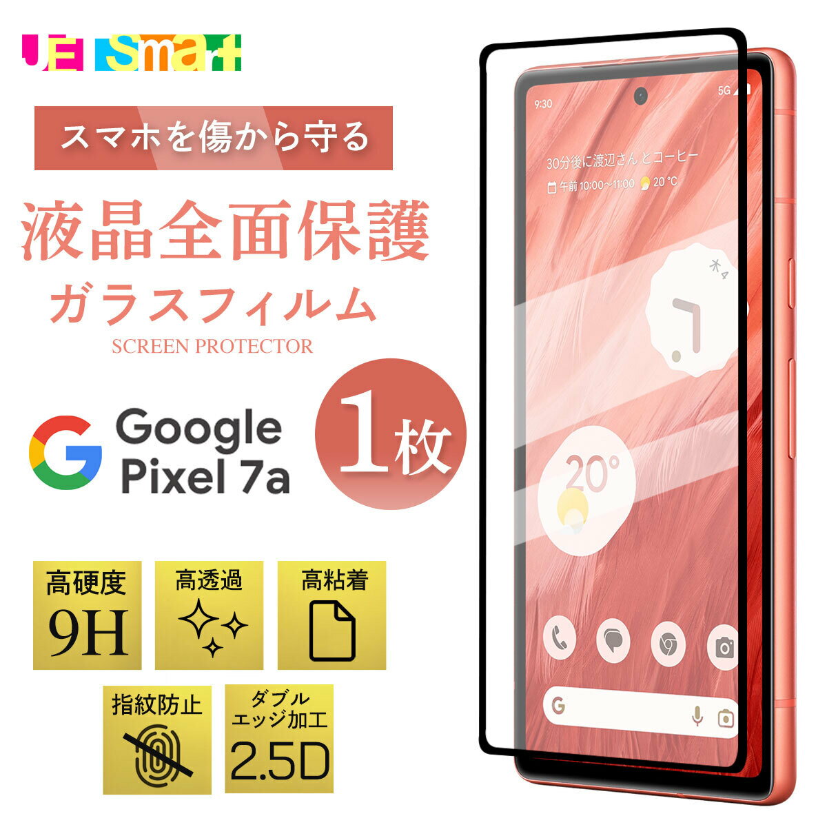pixel7a pixel 7a pixel 7 aガラスフィルム 1枚 GOOGLE PIXEL7 A 保護シート 全面液晶保護 液晶保護 フチまで 強化ガラス 硬度9H クリーナーシート付き グーグルピクセルセブンエー