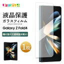 Galaxy Z Fold 4 KXtB 1 یV[g 2.5D _uGbW Sʉtی tی KX dx9H N[i[V[gt MNV[[bgtH[htH[ hR au TX